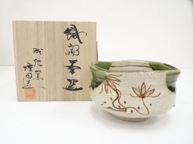 近藤隆司造 織部茶碗（共箱） | 宗 sou::お茶道具・着物のお店